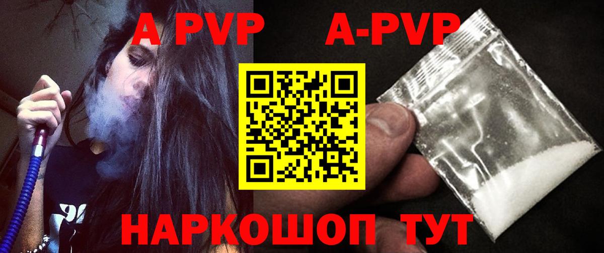 Alfa_PVP Crystall  A PVP мука  Alpha PVP СК  Вход с VPN  Кирово-Чепецк 