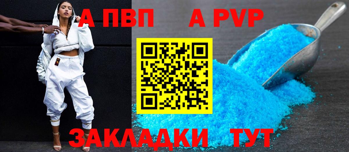 Alpha PVP VHQ Кирово-Чепецк
