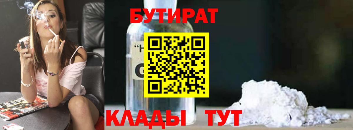 Кирово-Чепецк  Бутират оксана  Вход с VPN 