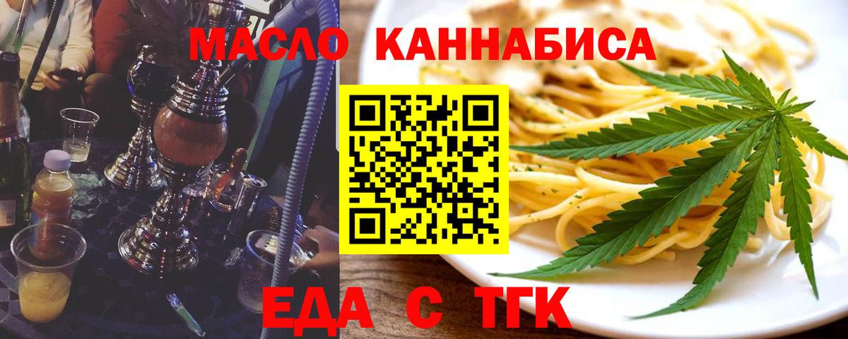 Печенье с ТГК конопля Кирово-Чепецк