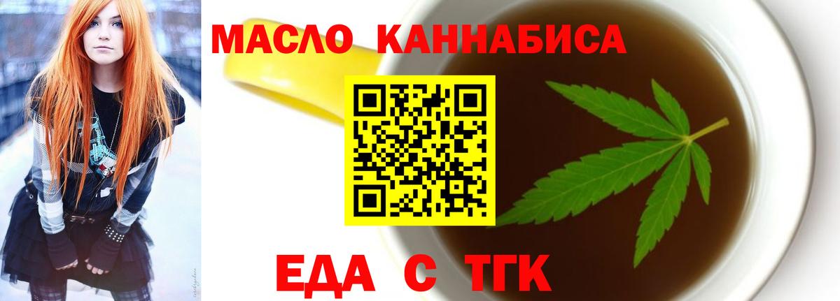 Печенье с ТГК конопля  Вход с VPN  Кирово-Чепецк 