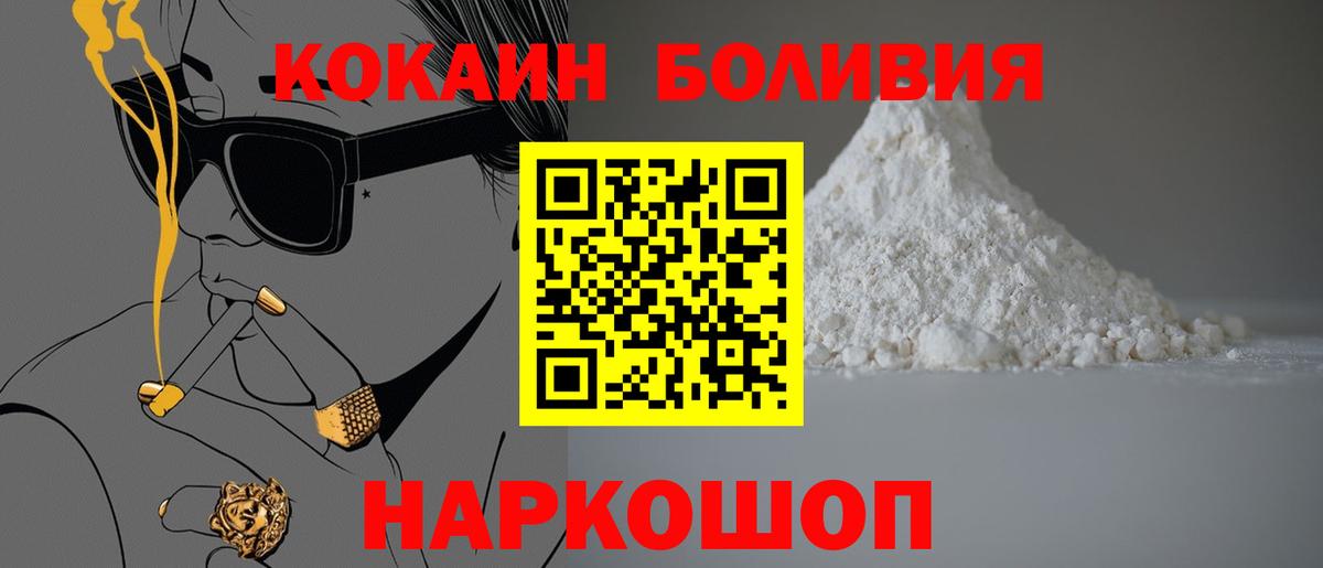 КОКАИН Боливия  Кокаин Боливия  сколько стоит  Вход с VPN  Кирово-Чепецк  COCAIN 
