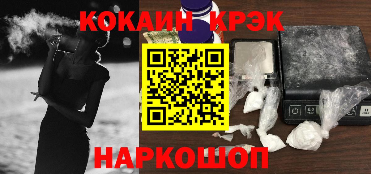 Кокаин 97% Кирово-Чепецк