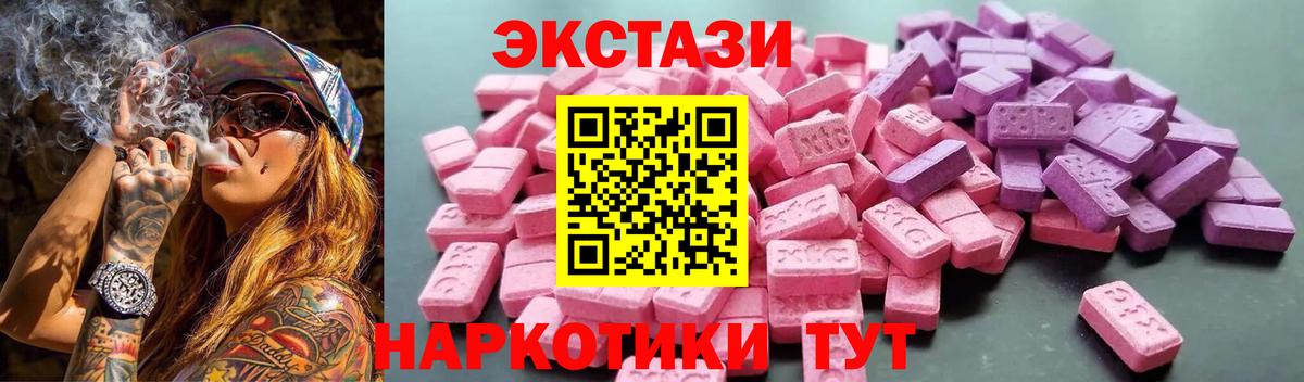 ЭКСТАЗИ Philipp Plein  Экстази  Кирово-Чепецк  ЭКСТАЗИ 280мг  Вход с VPN 