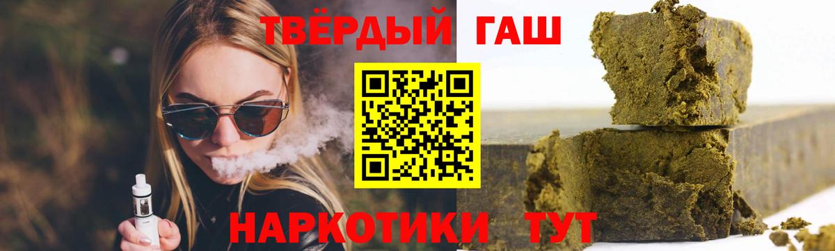 сколько стоит  Вход с VPN  ГАШИШ  Кирово-Чепецк  ГАШ 40% ТГК  Гашиш Premium 