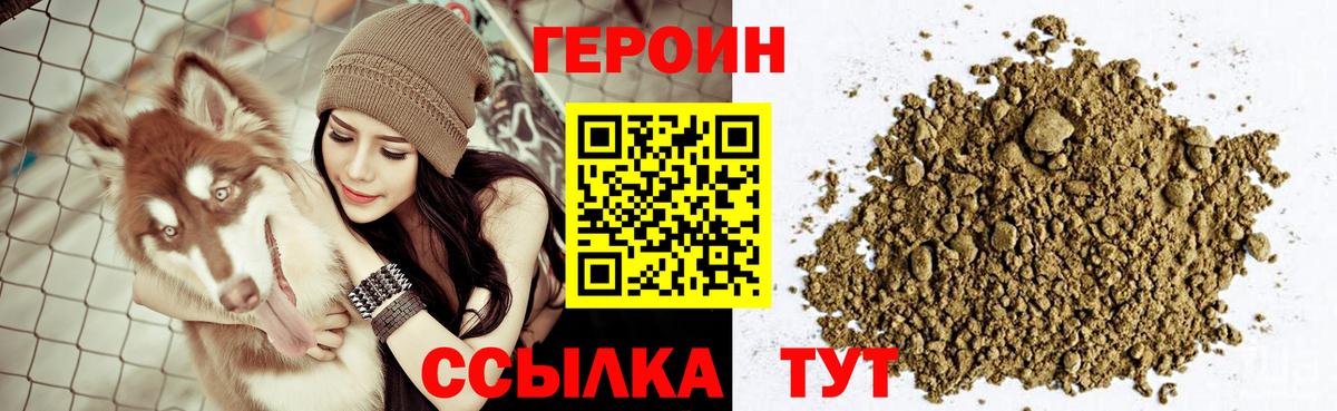 Кирово-Чепецк  ГЕРОИН гречка  Героин  Вход с VPN 
