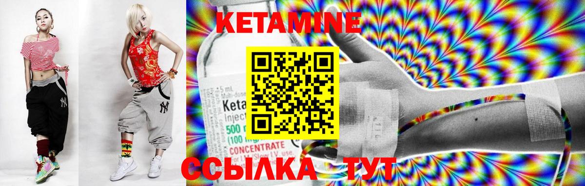 Кетамин VHQ  Вход с VPN  Кирово-Чепецк 