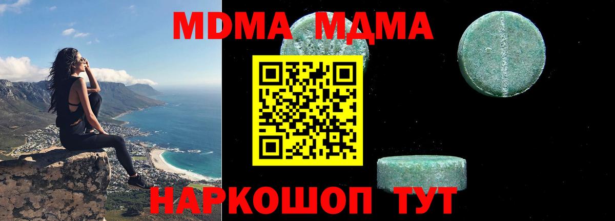 MDMA VHQ Кирово-Чепецк