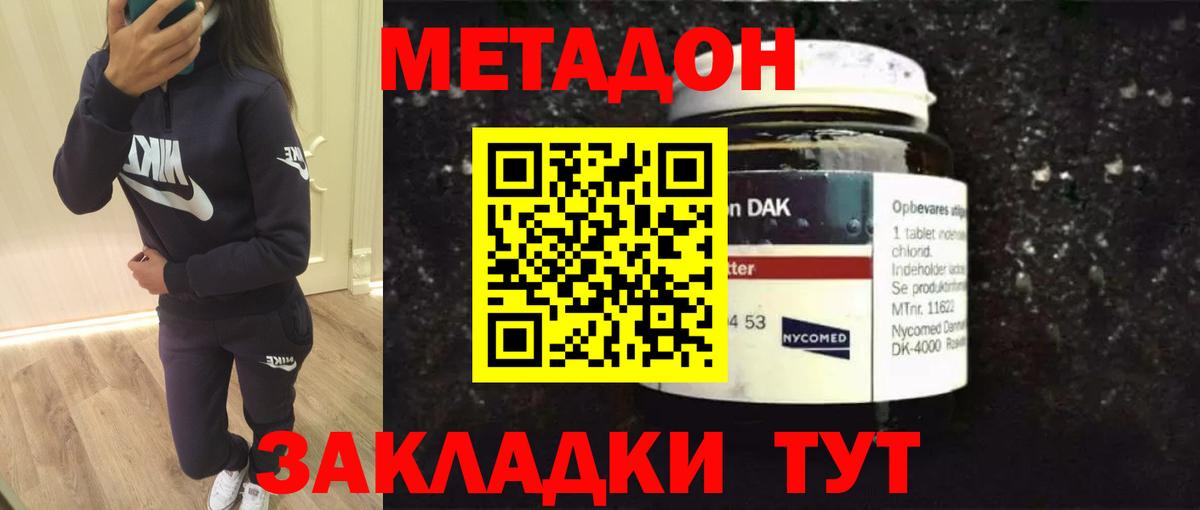 Метадон мёд  Вход с VPN  Кирово-Чепецк  Метадон кристалл 