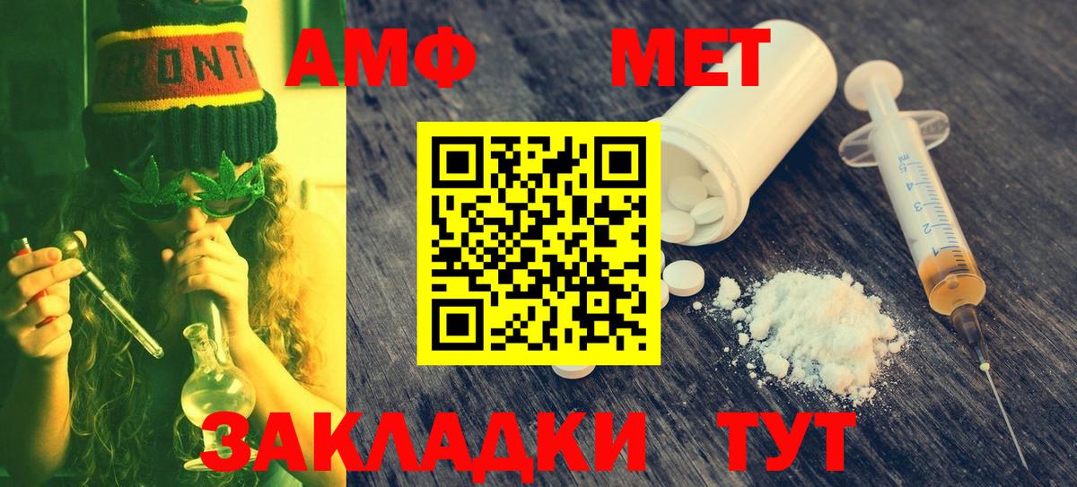 Метамфетамин винт Кирово-Чепецк