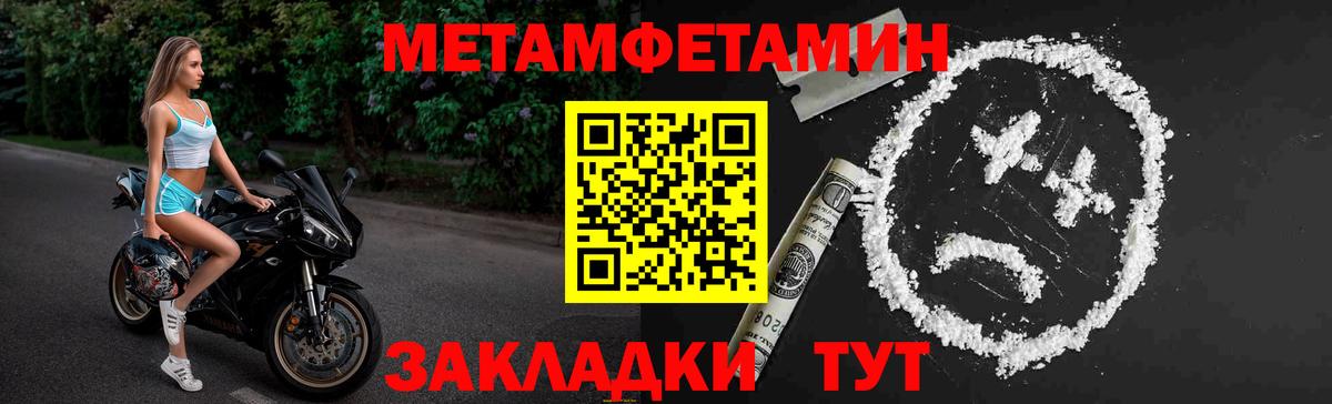 Первитин кристалл  Вход с VPN  Кирово-Чепецк 