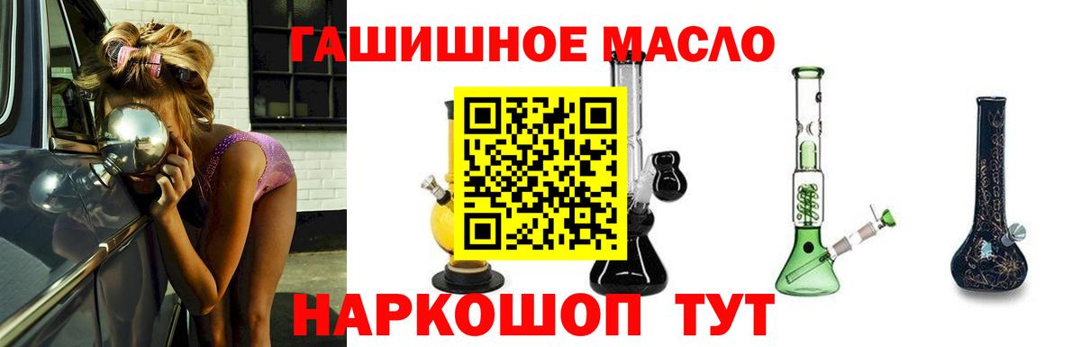 Дистиллят ТГК THC oil  Вход с VPN  Кирово-Чепецк 