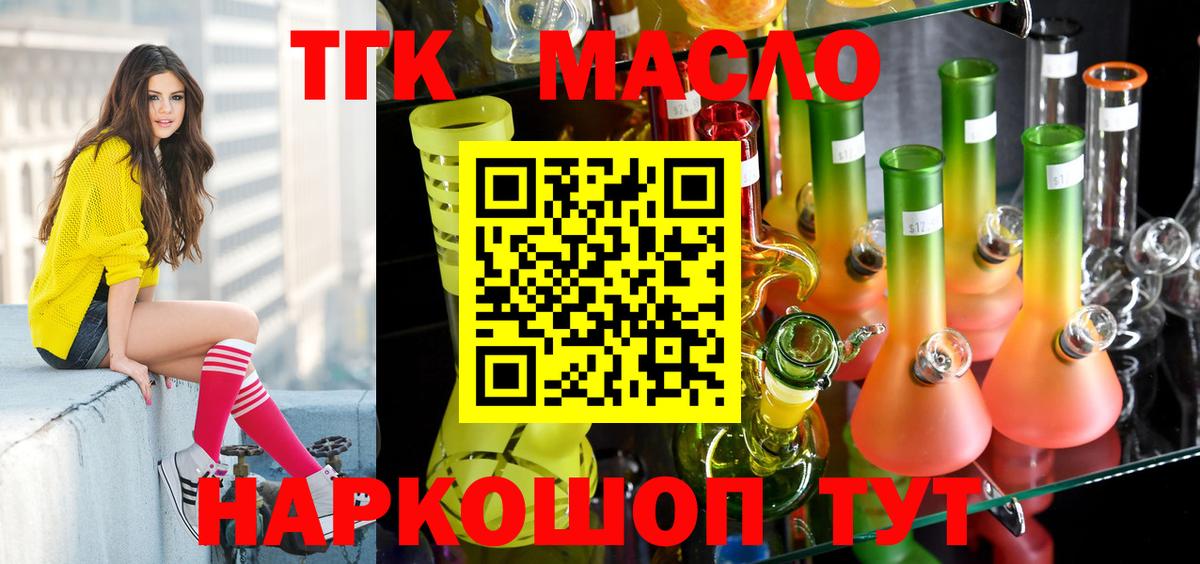 ТГК концентрат Кирово-Чепецк